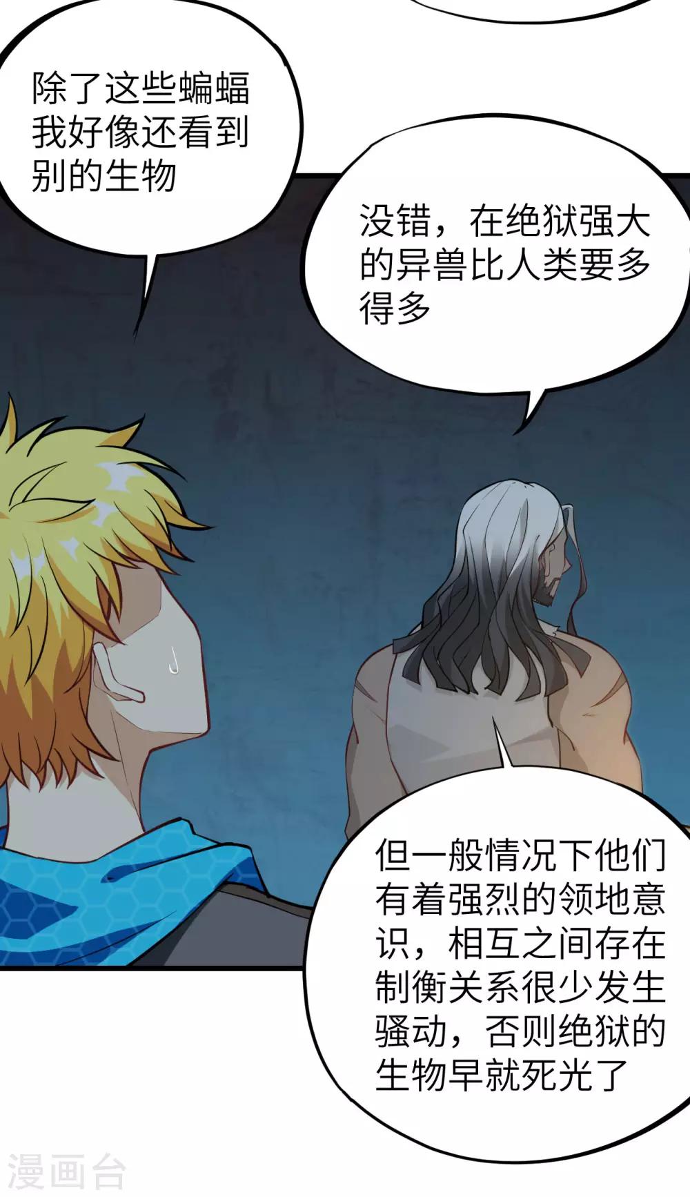 第35话 命运的抉择(1/2)-第36话