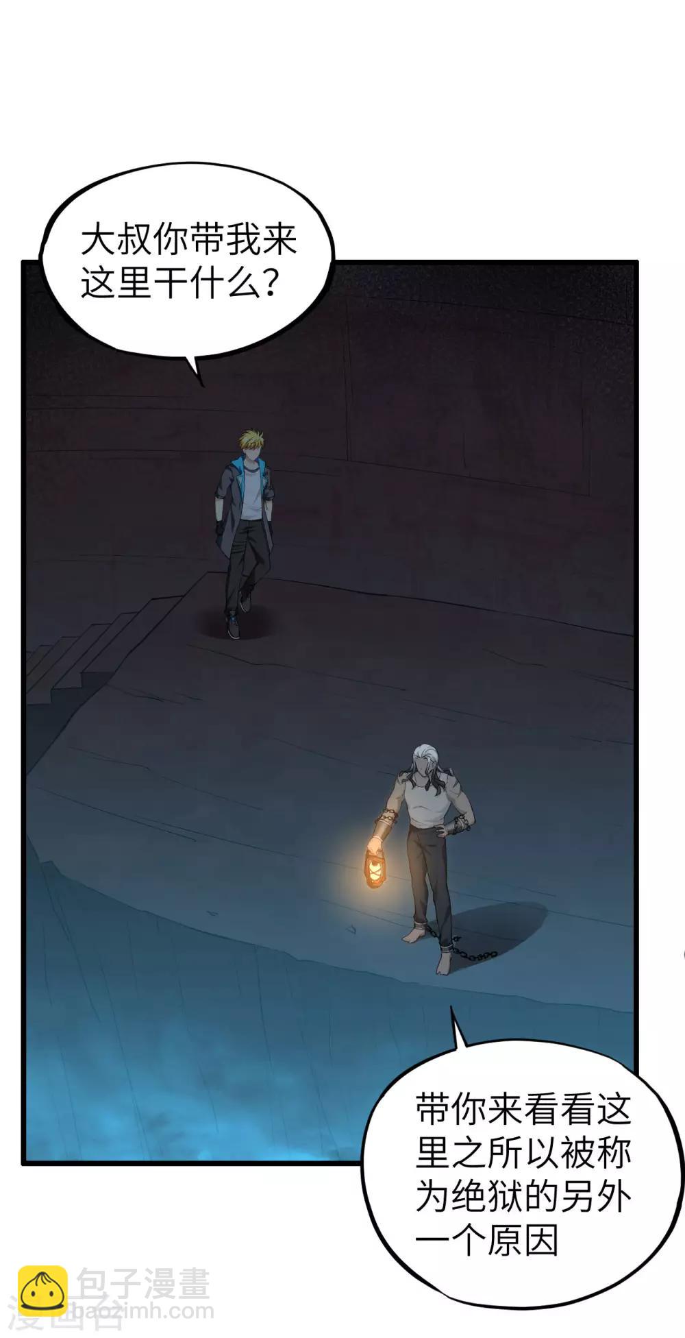 第35话 命运的抉择(1/2)-第36话