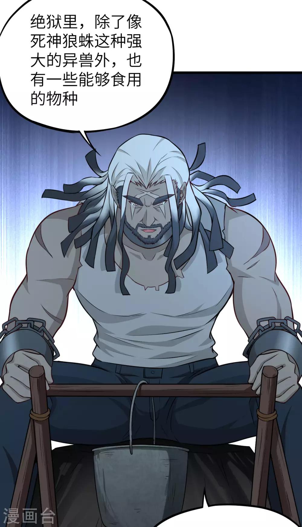 第35话 命运的抉择(1/2)-第36话