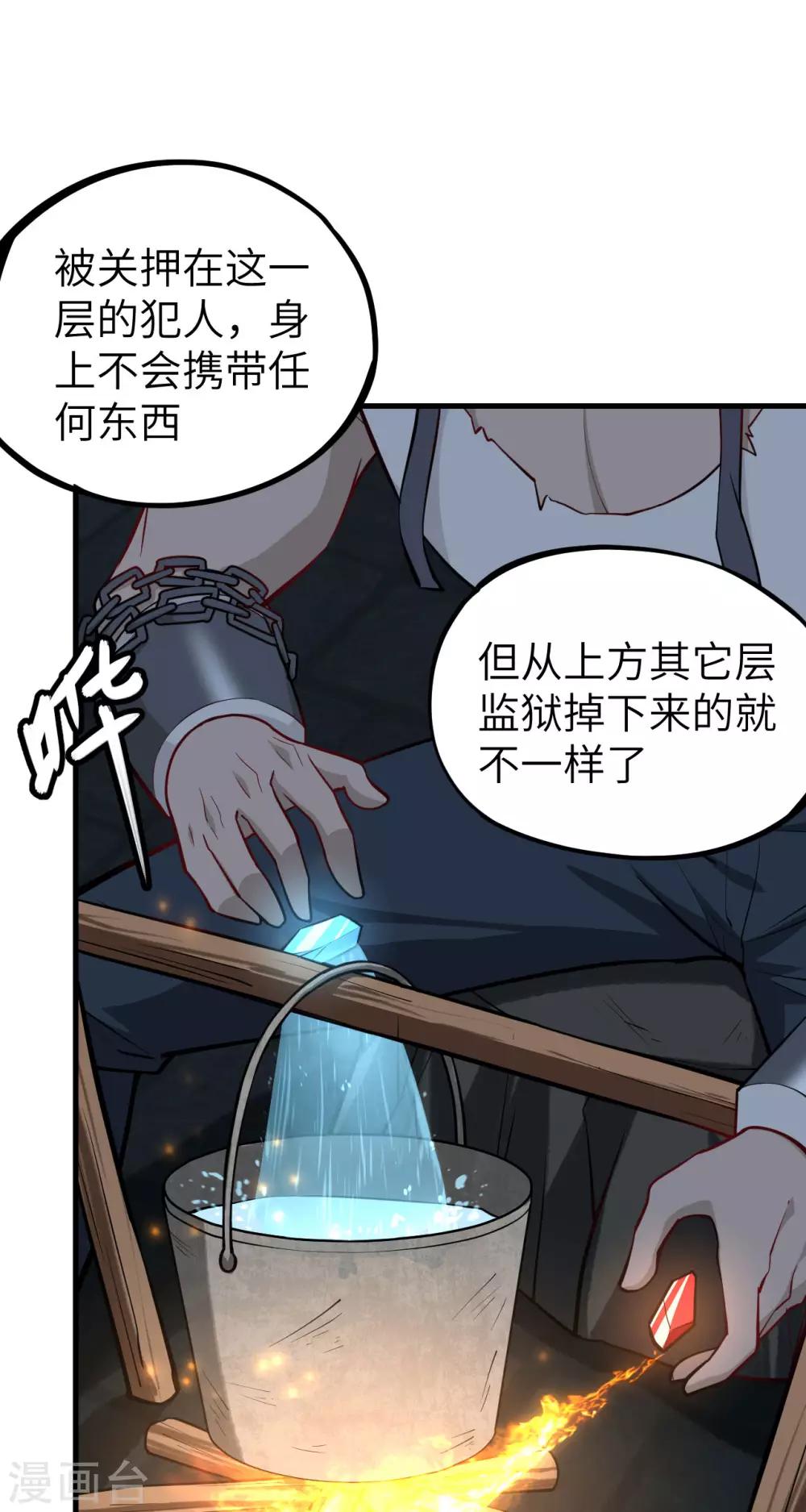 第35话 命运的抉择(1/2)-第36话