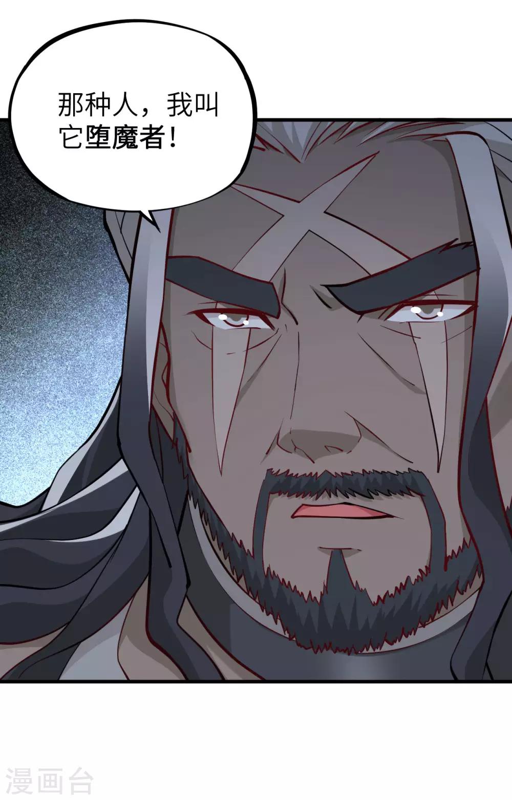 第35话 命运的抉择(1/2)-第36话