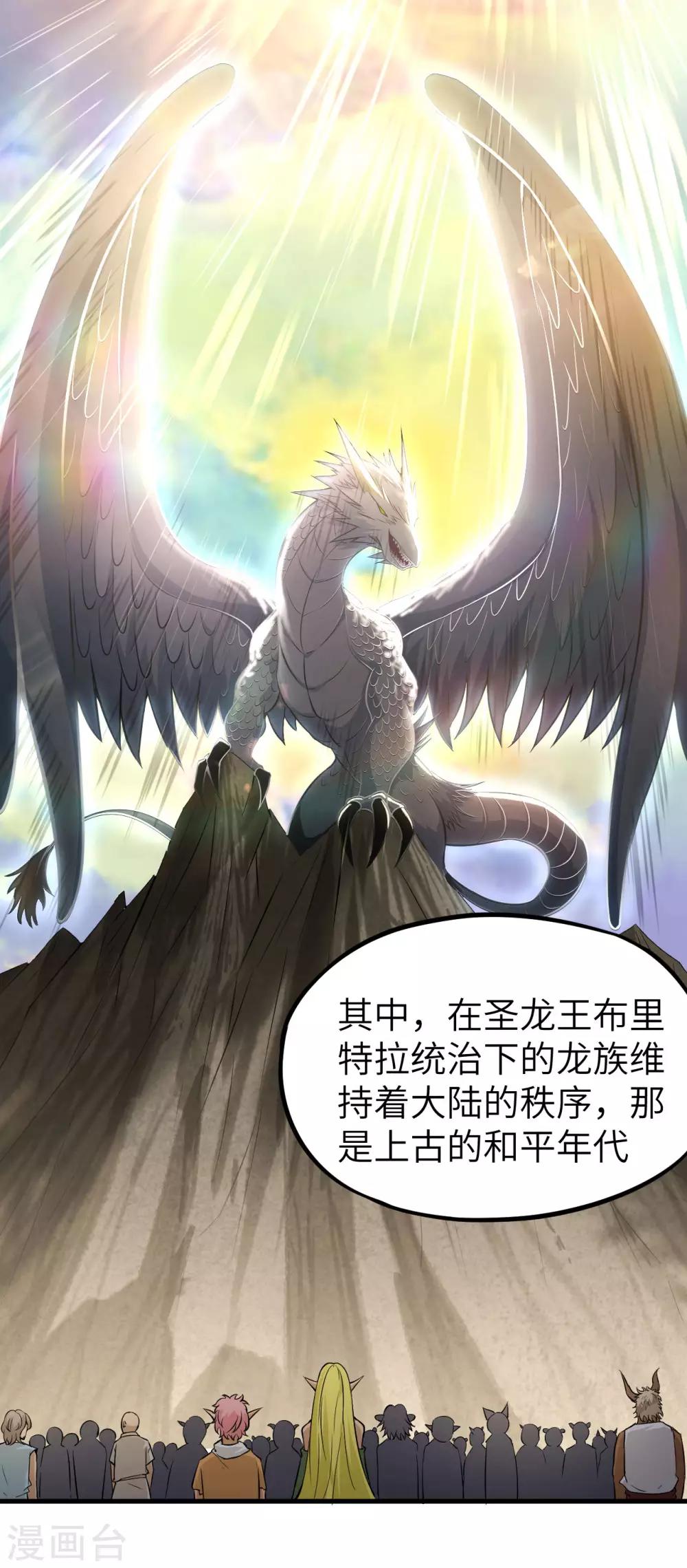 第35话 命运的抉择(1/2)-第36话