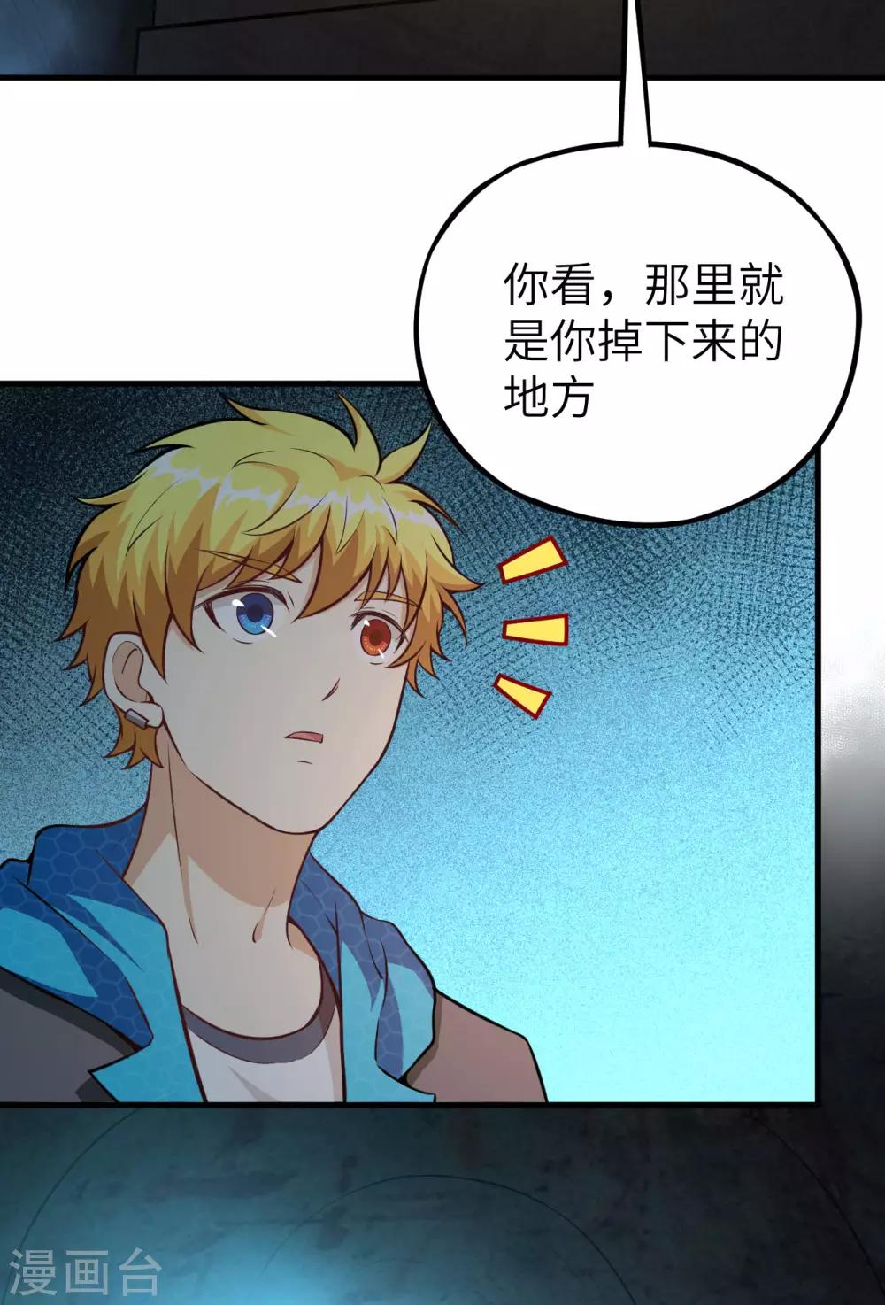 第35话 命运的抉择(1/2)-第36话