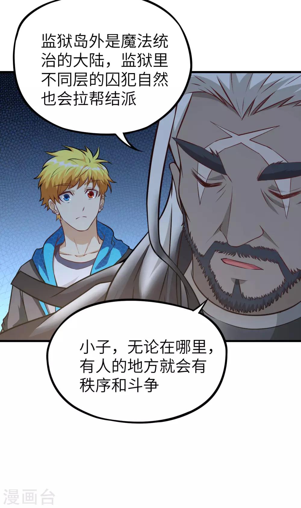 第35话 命运的抉择(1/2)-第36话