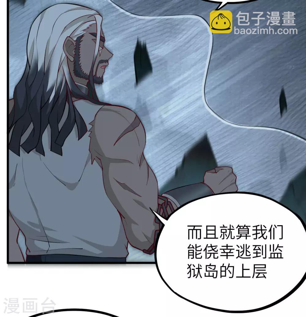 第37话 龙裔来袭-第38话