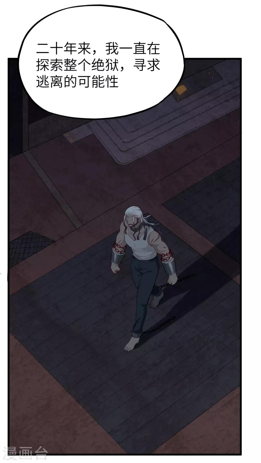 第37话 龙裔来袭-第38话