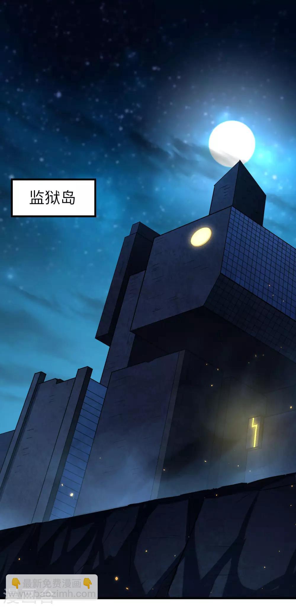 第37话 龙裔来袭-第38话