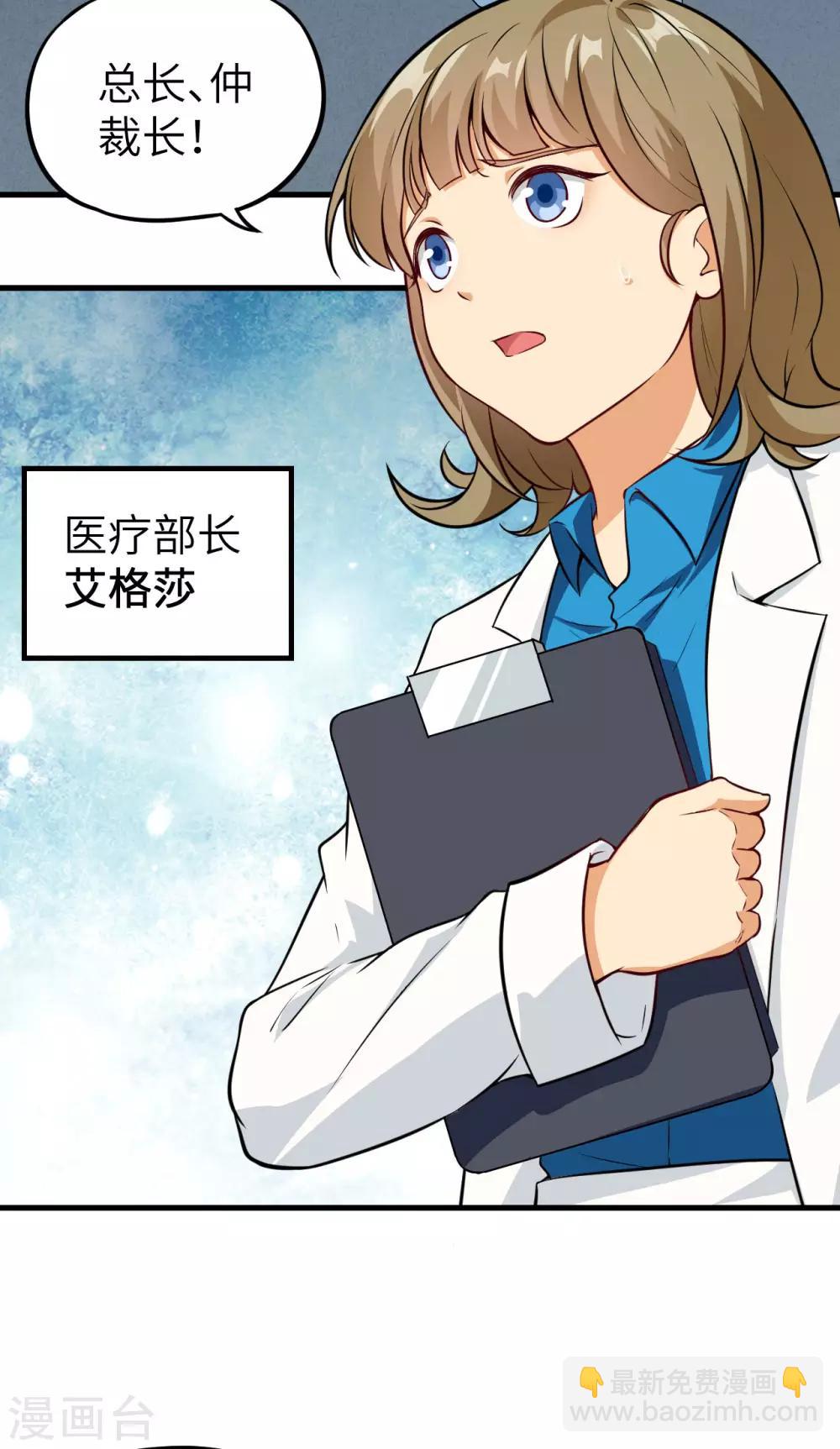 第37话 龙裔来袭-第38话