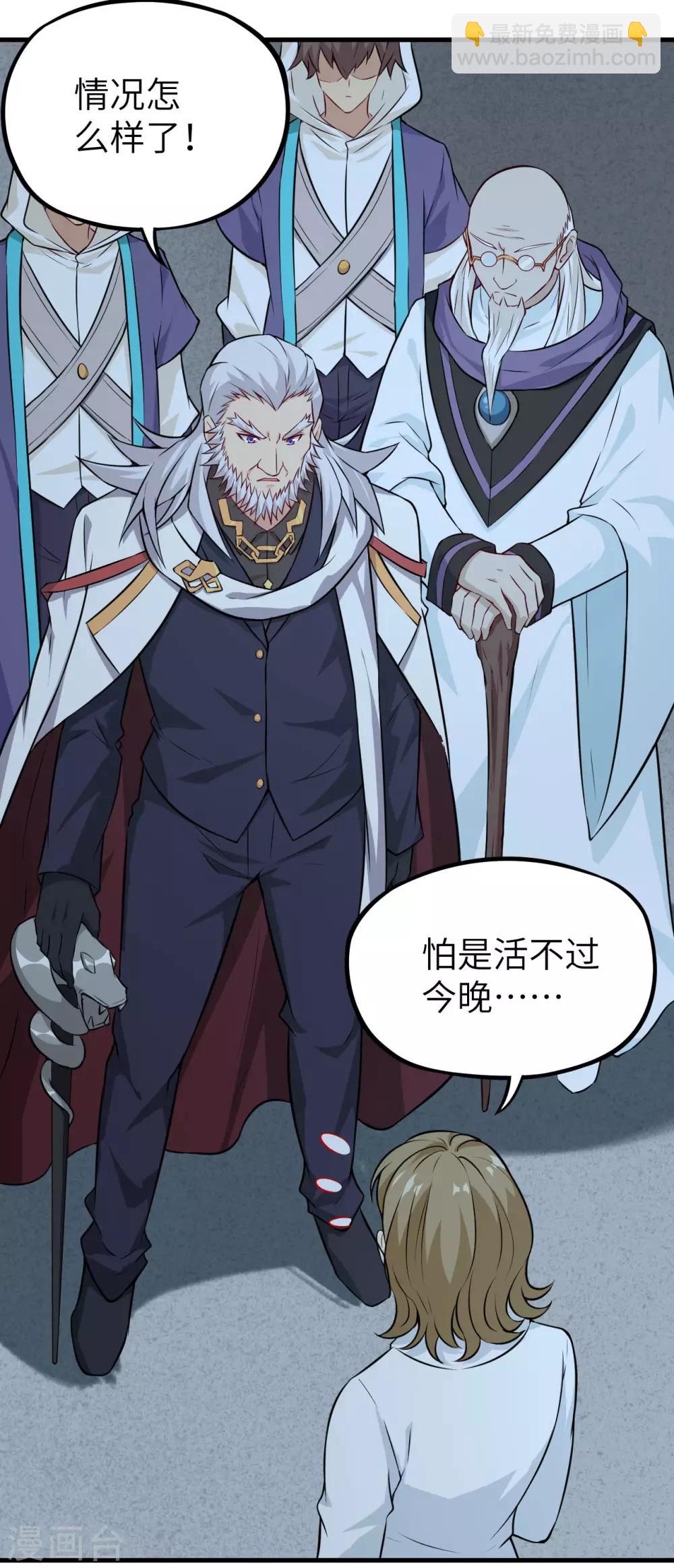 第37话 龙裔来袭-第38话