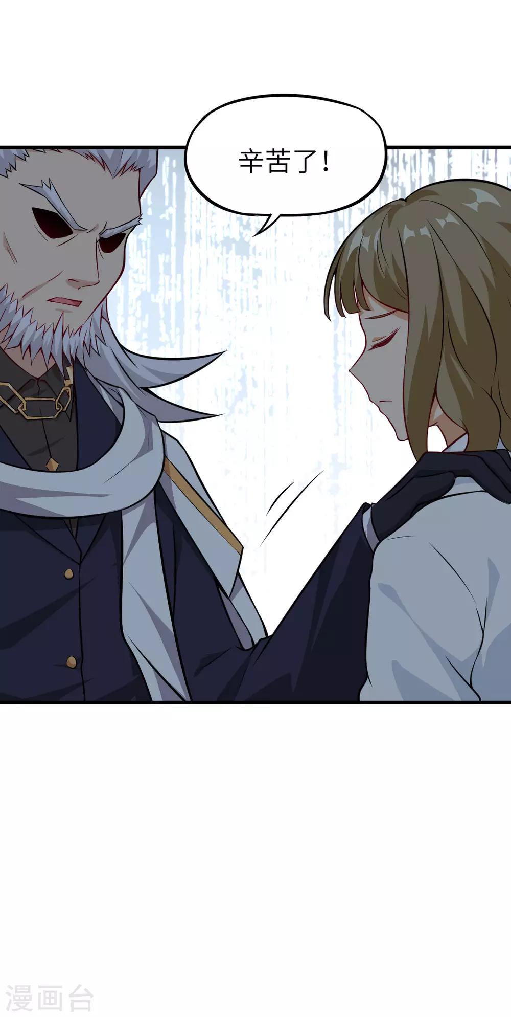 第37话 龙裔来袭-第38话