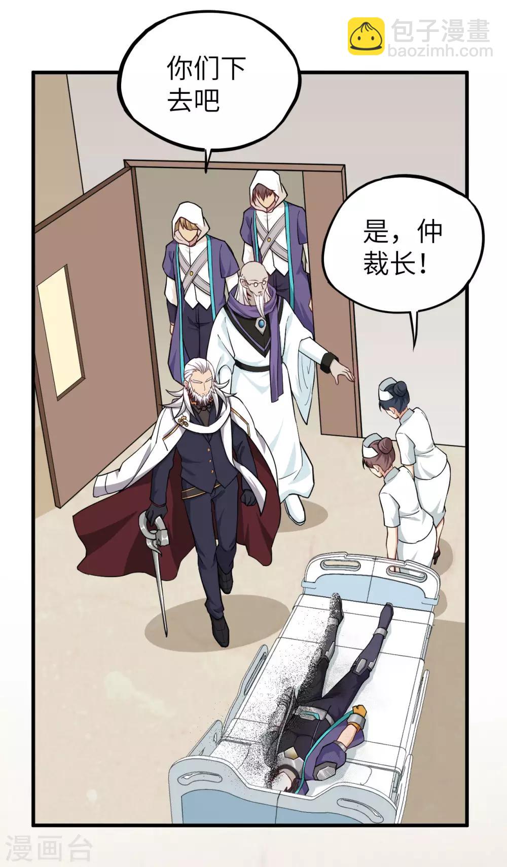 第37话 龙裔来袭-第38话