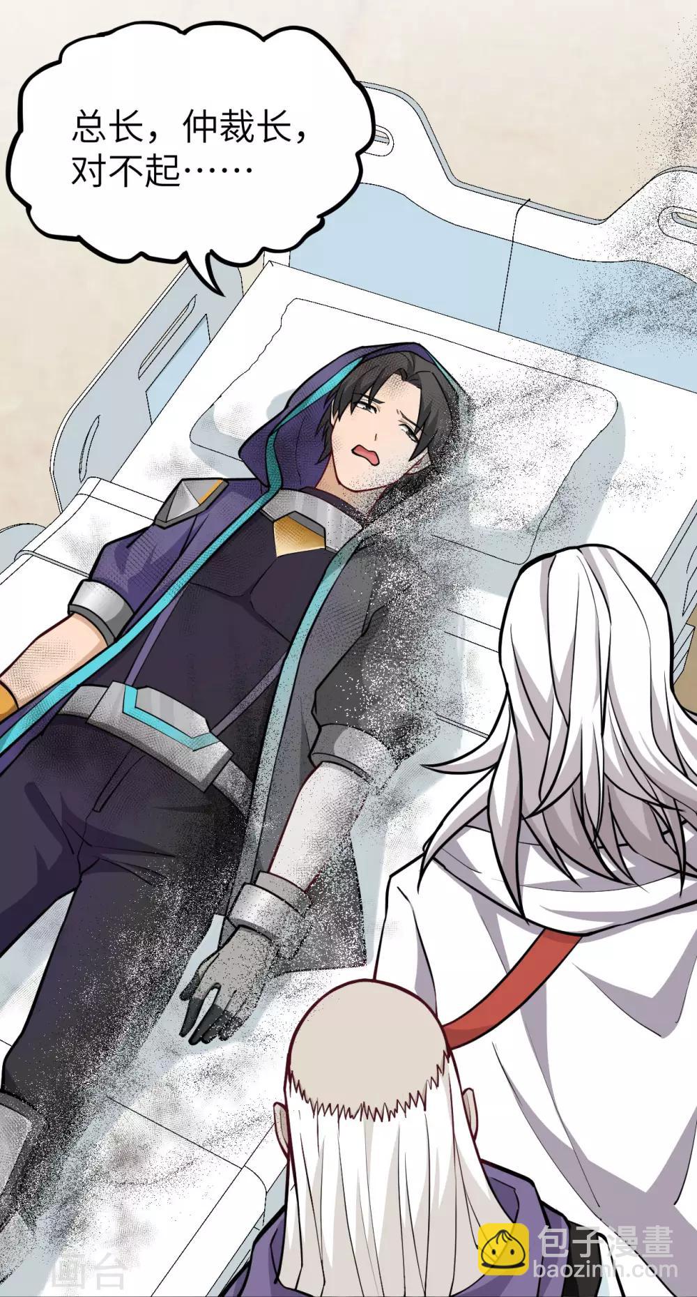 第37话 龙裔来袭-第38话