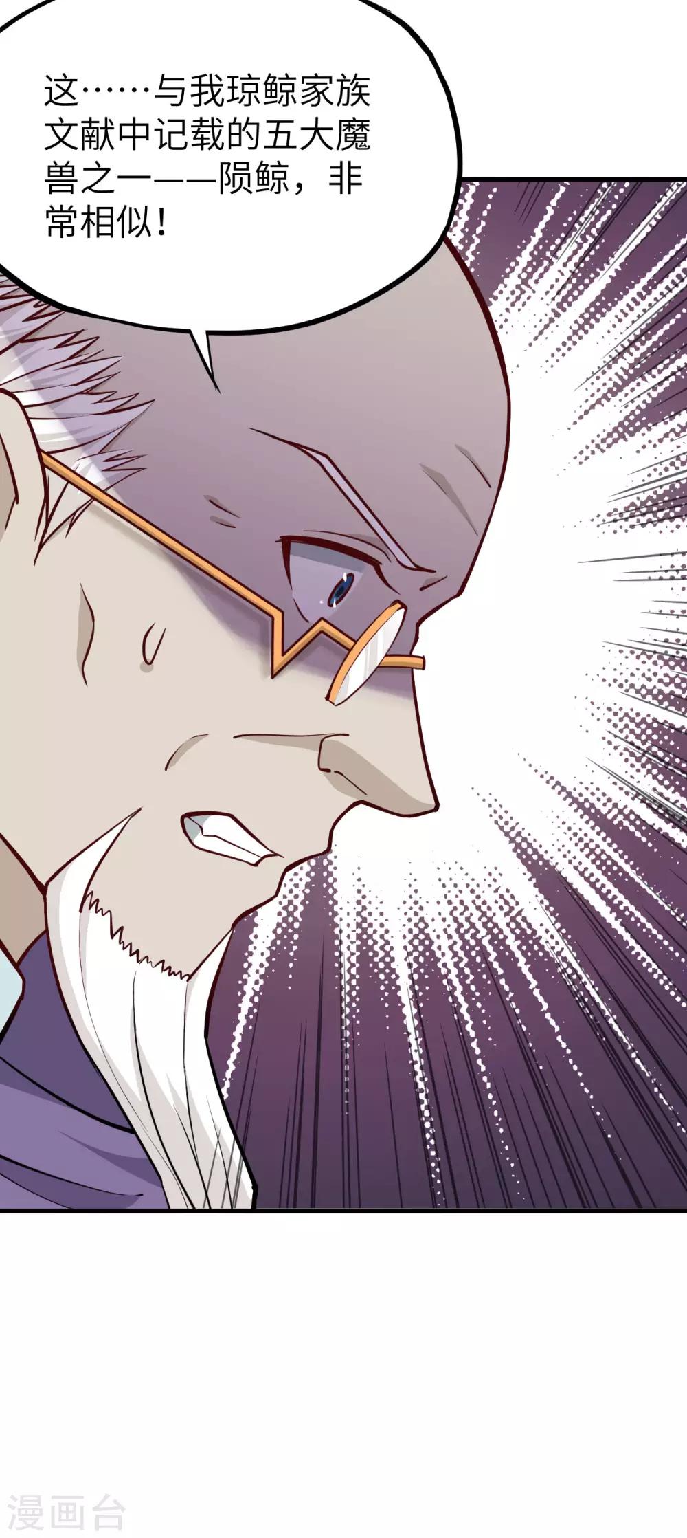 第37话 龙裔来袭-第38话