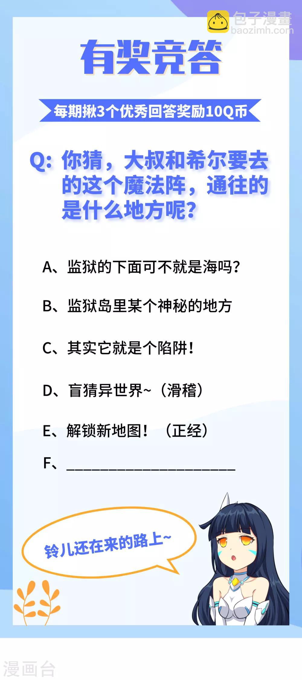 第37话 龙裔来袭-第38话