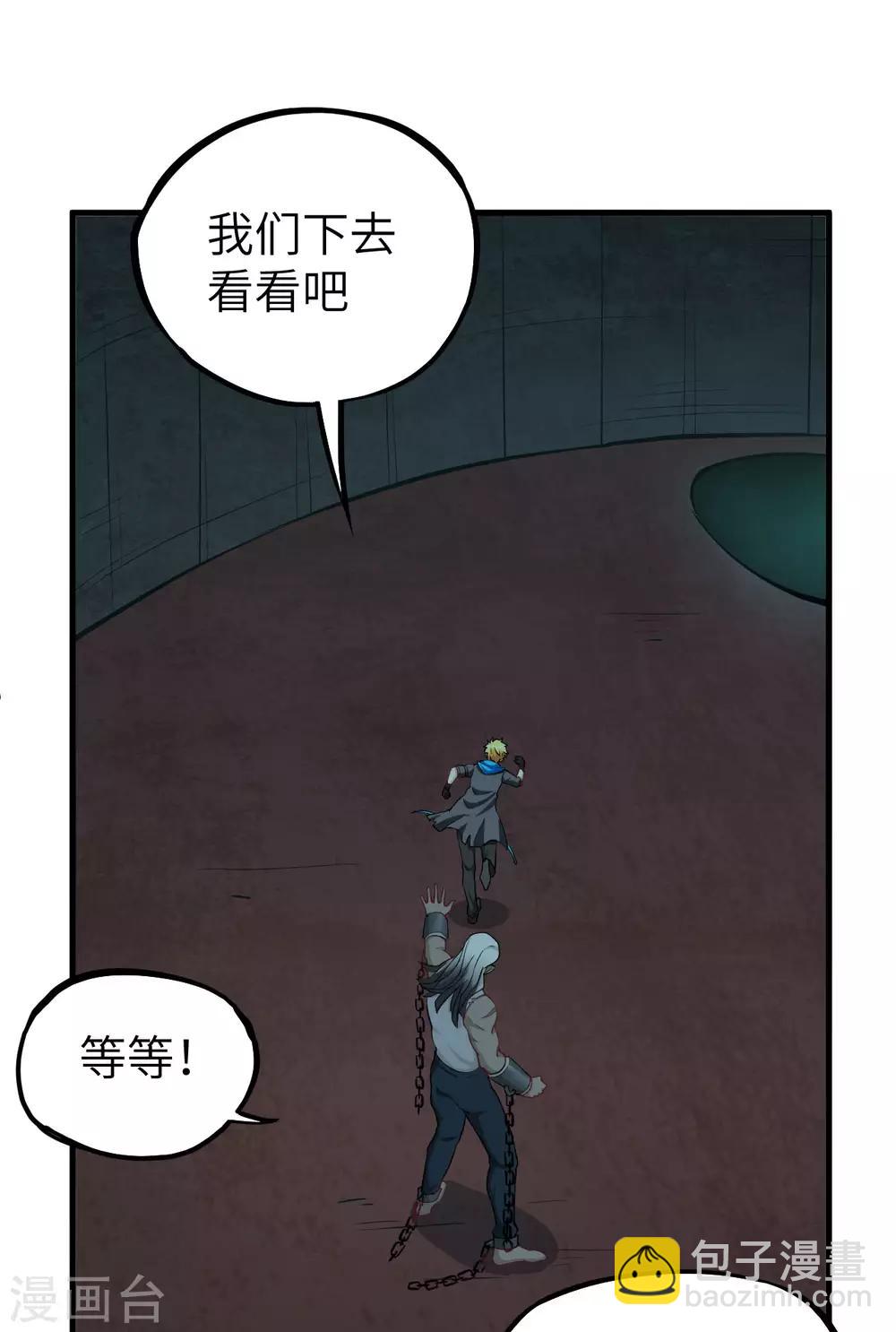 第39话 四大家高层会议-第40话