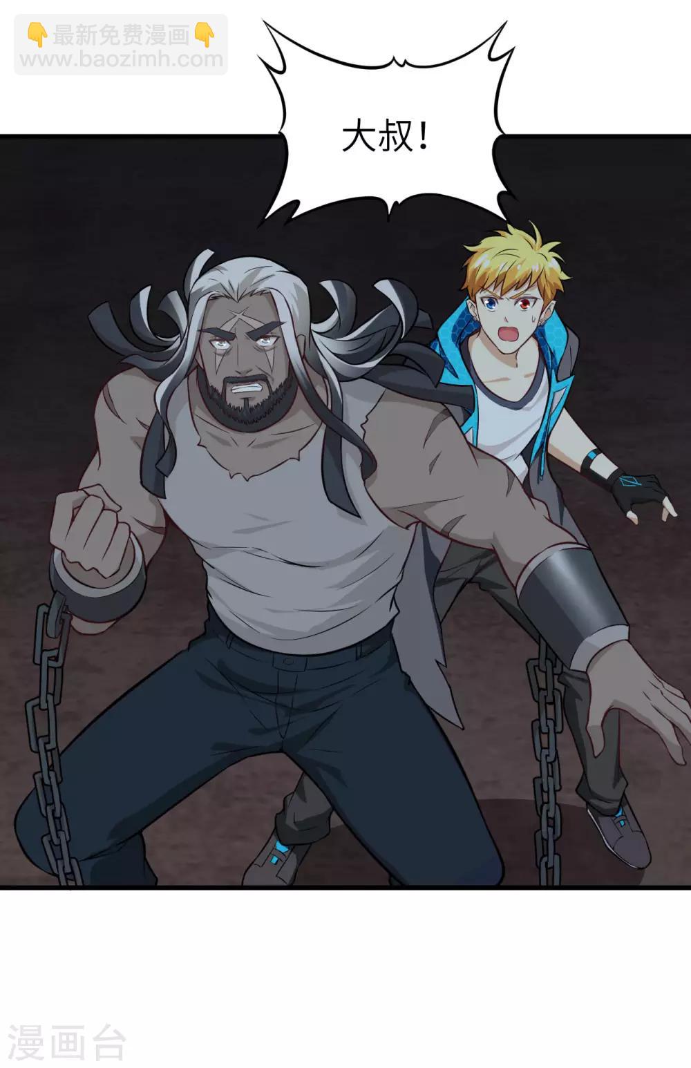 第39话 四大家高层会议-第40话