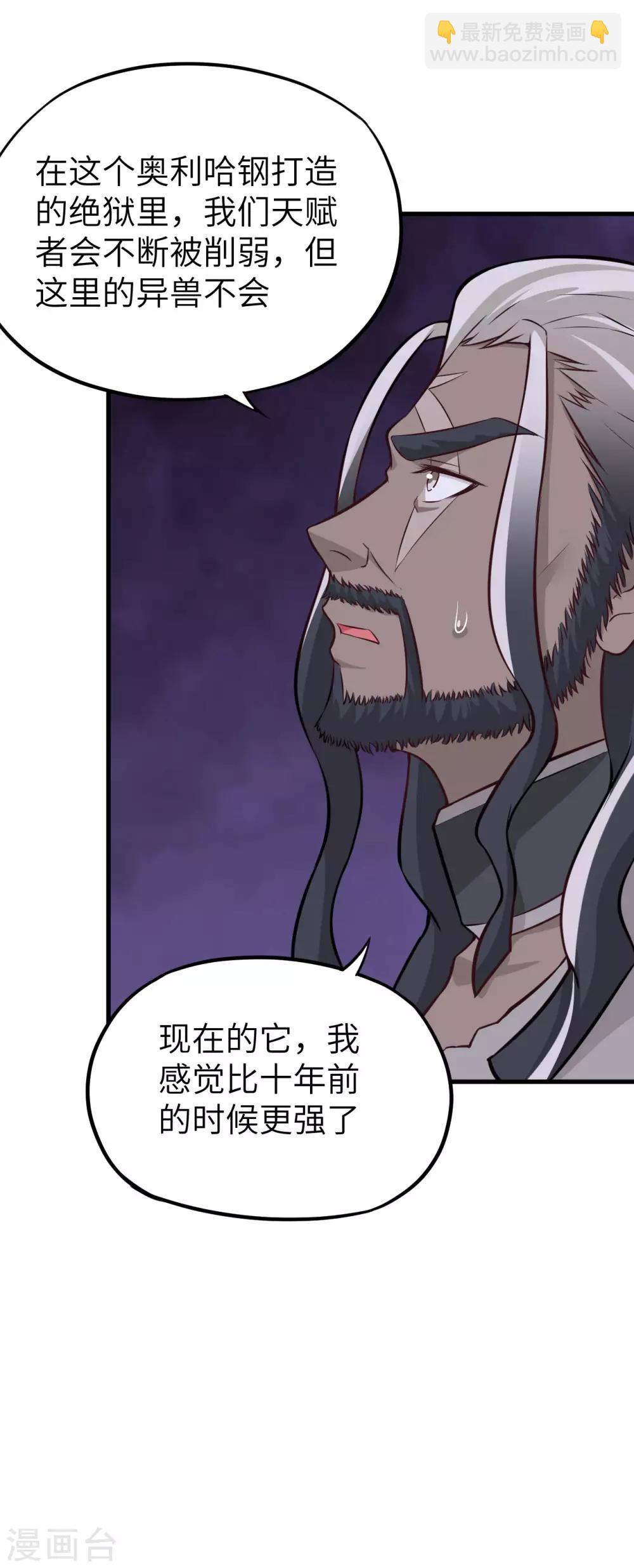 第39话 四大家高层会议-第40话