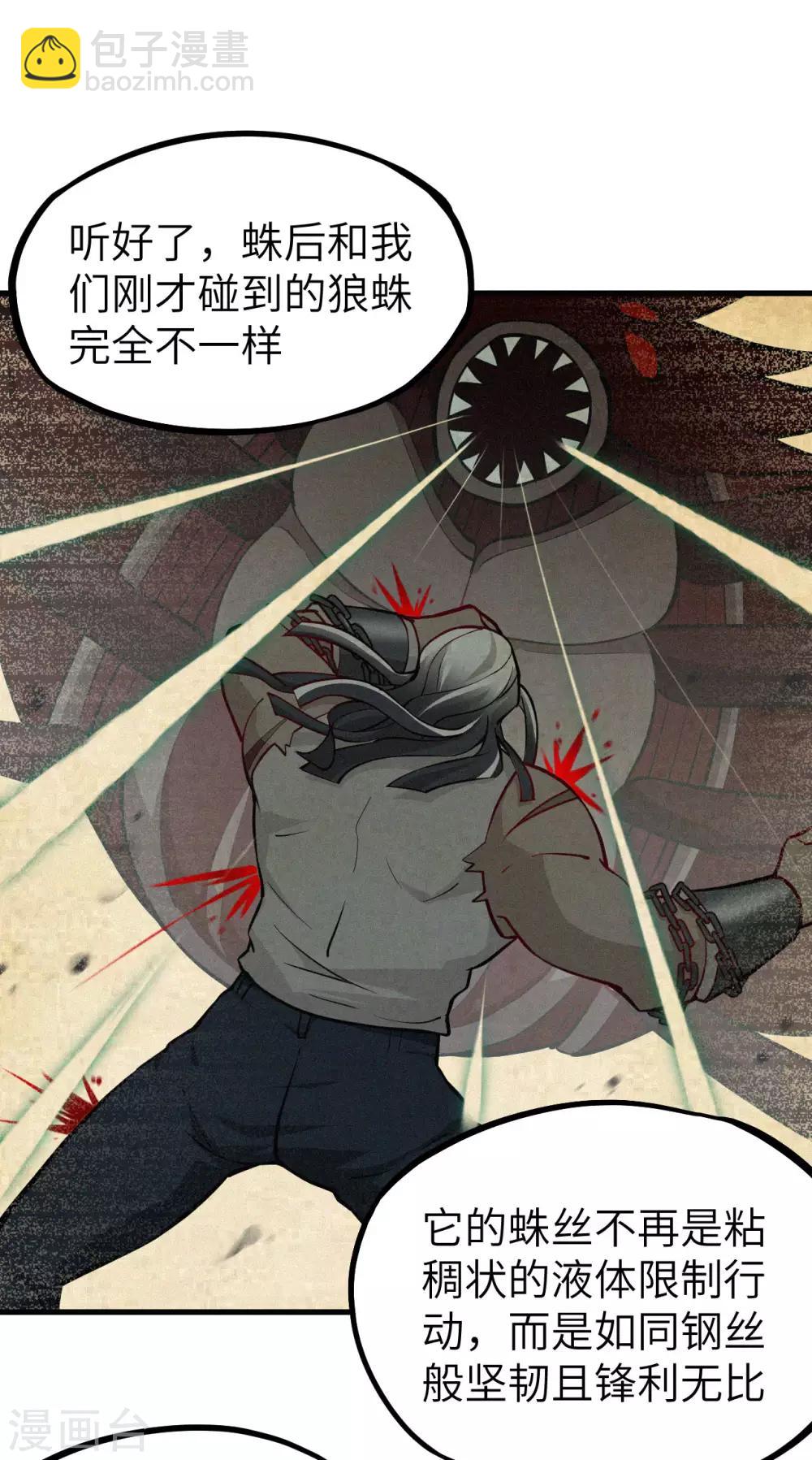 第39话 四大家高层会议-第40话