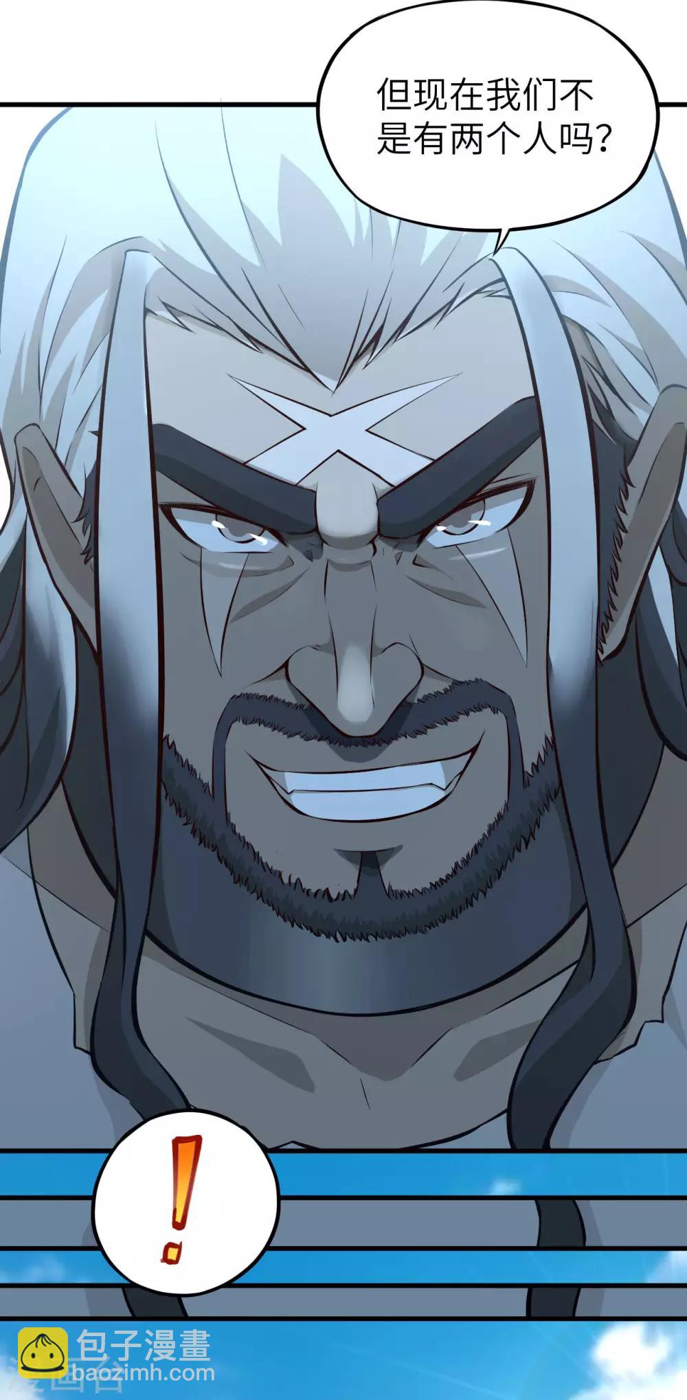 第39话 四大家高层会议-第40话