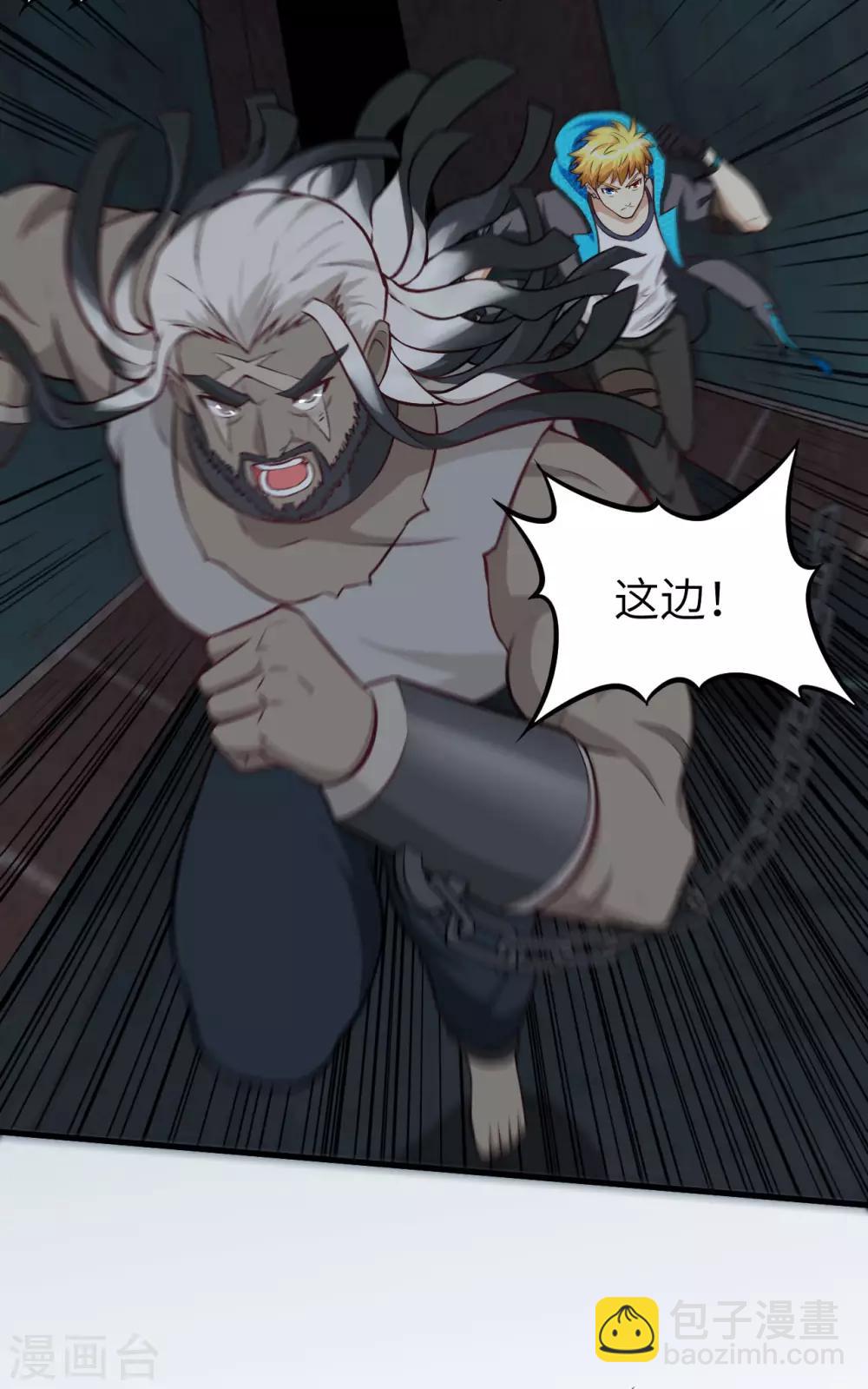 第39话 四大家高层会议-第40话