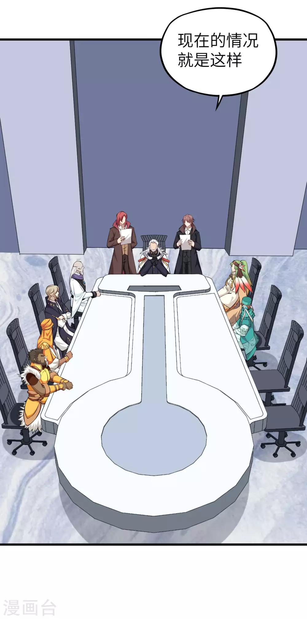 第39话 四大家高层会议-第40话