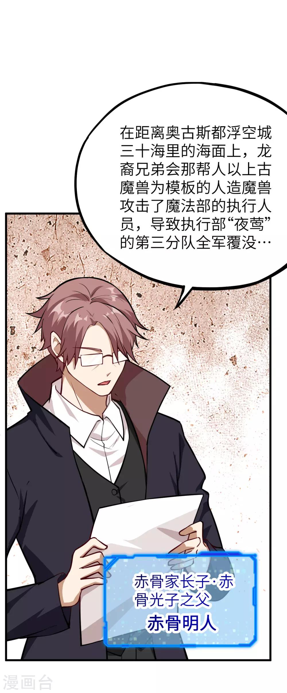 第39话 四大家高层会议-第40话