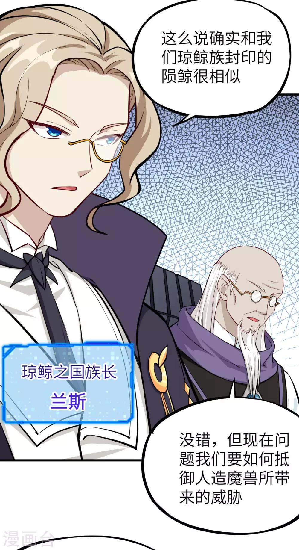 第39话 四大家高层会议-第40话