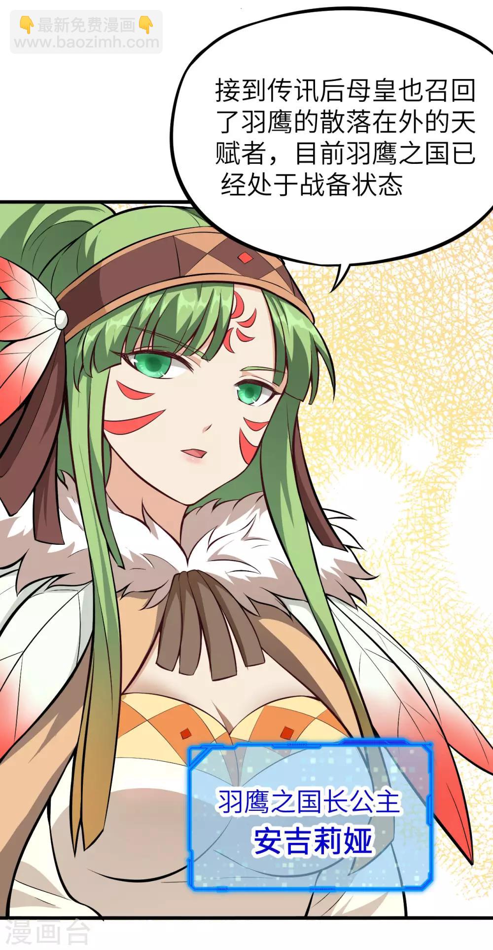 第39话 四大家高层会议-第40话