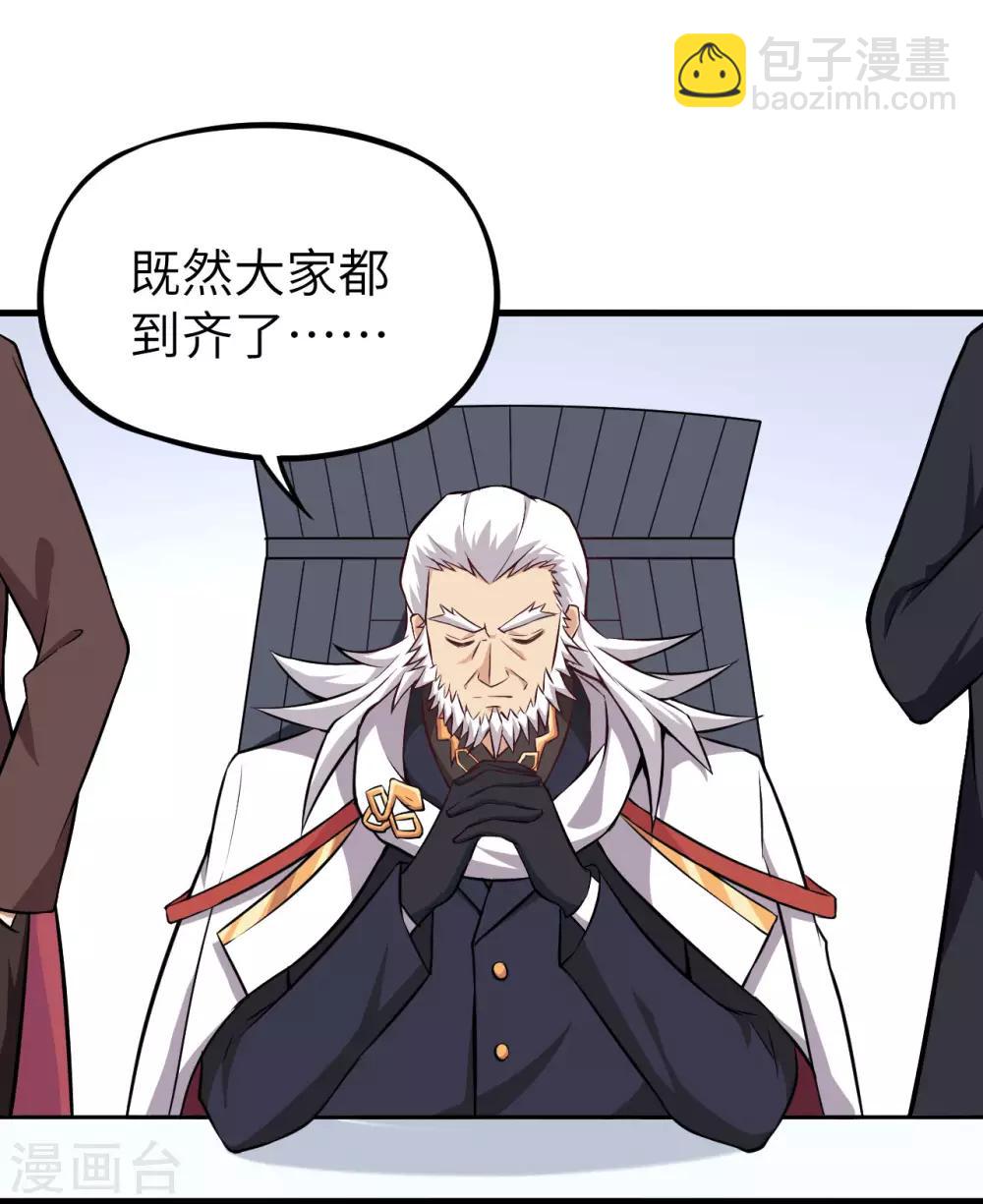 第39话 四大家高层会议-第40话