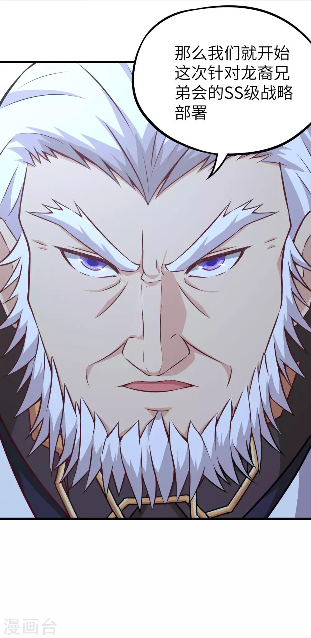 第39话 四大家高层会议-第40话