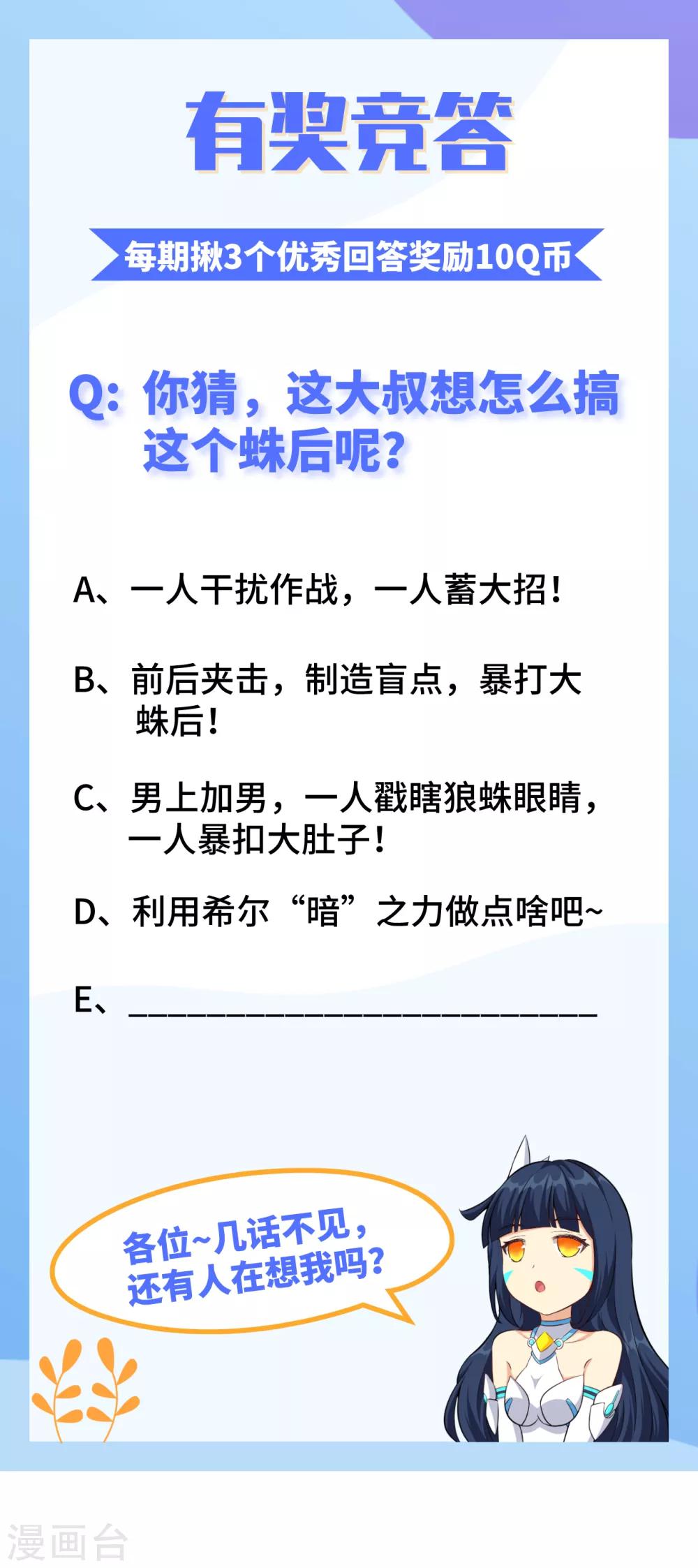 第39话 四大家高层会议-第40话