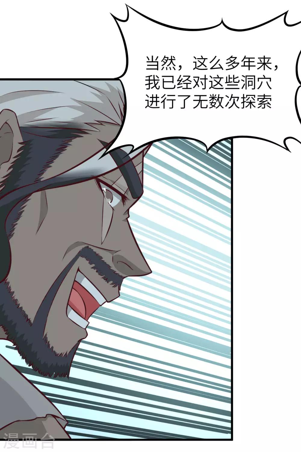 第39话 四大家高层会议-第40话