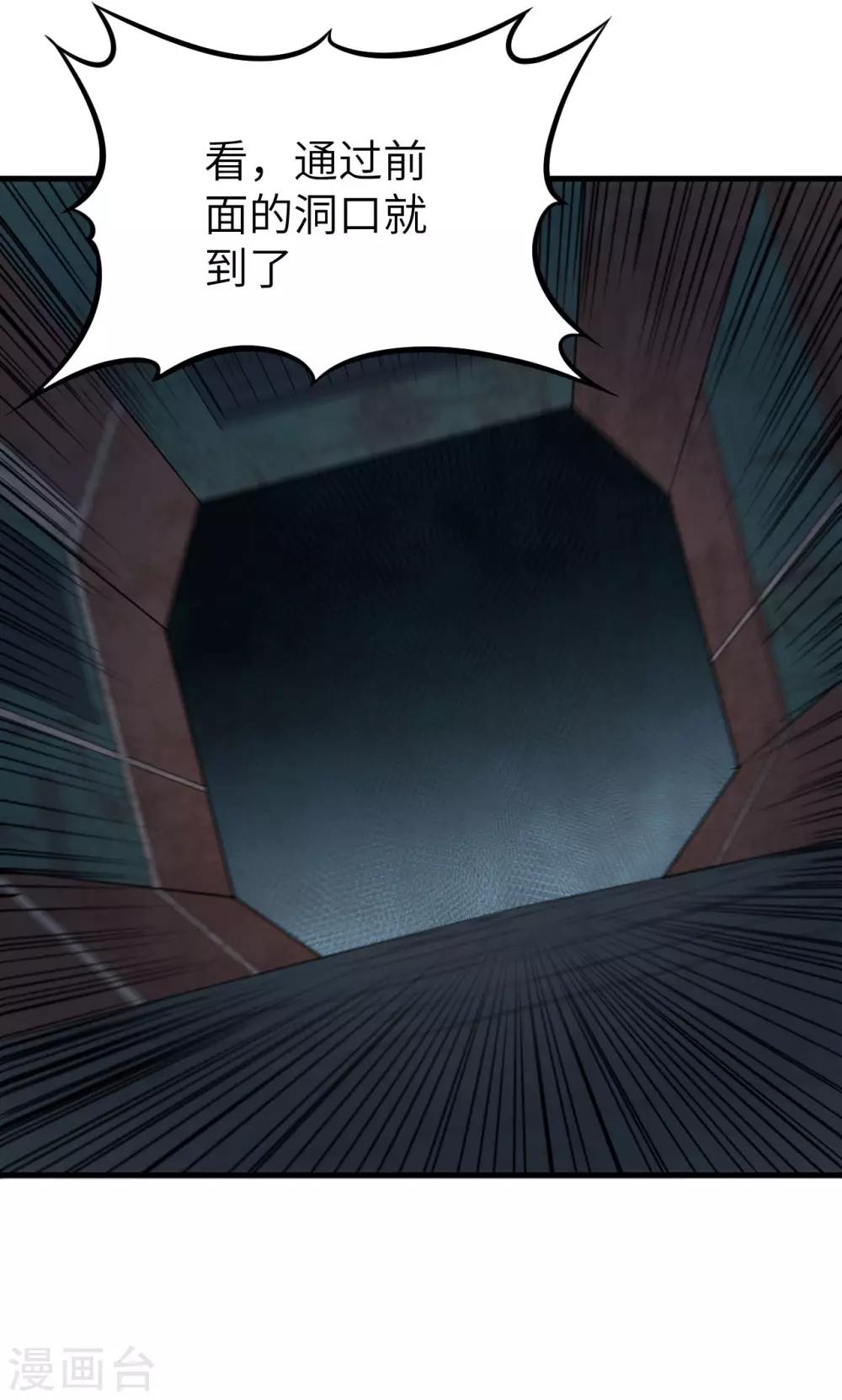 第39话 四大家高层会议-第40话