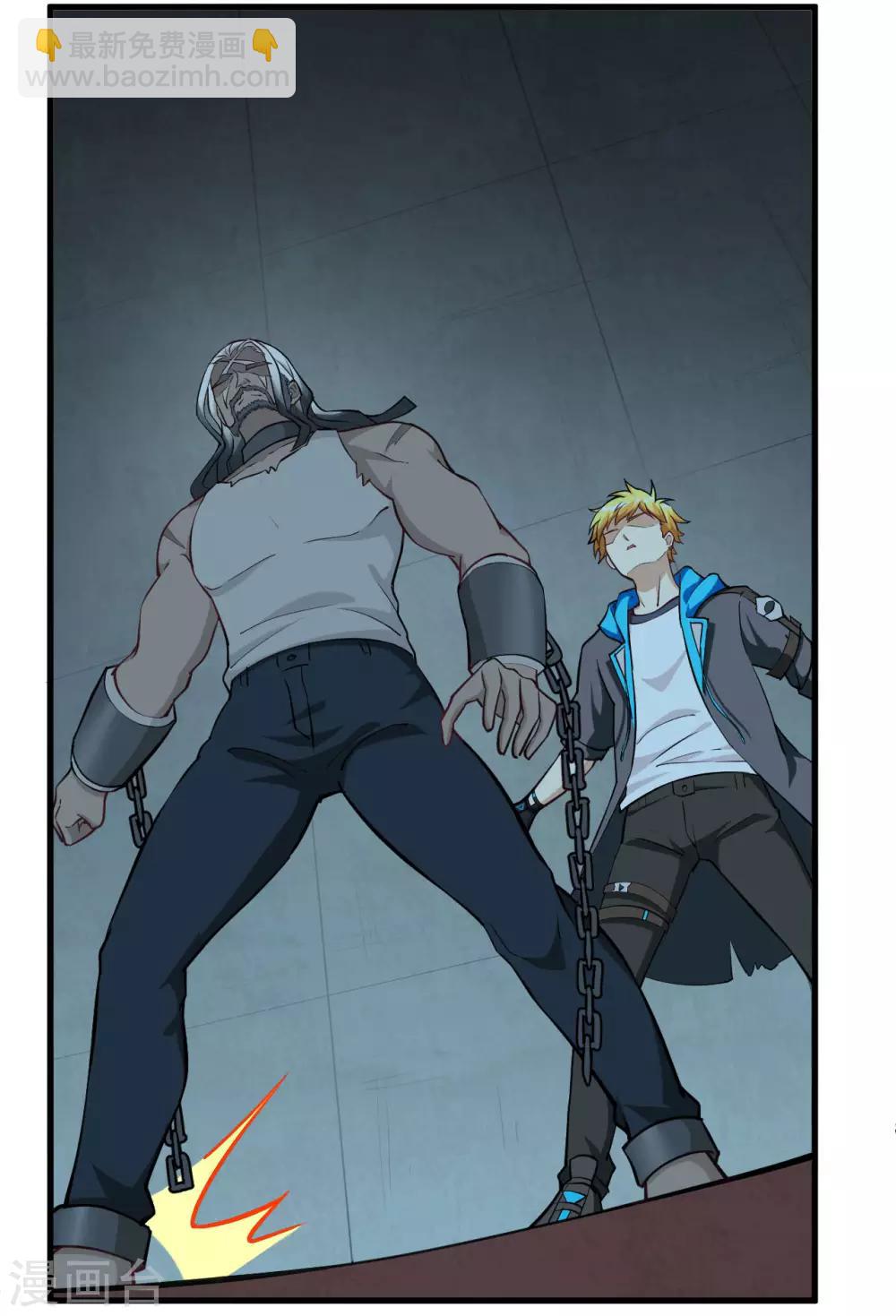 第39话 四大家高层会议-第40话