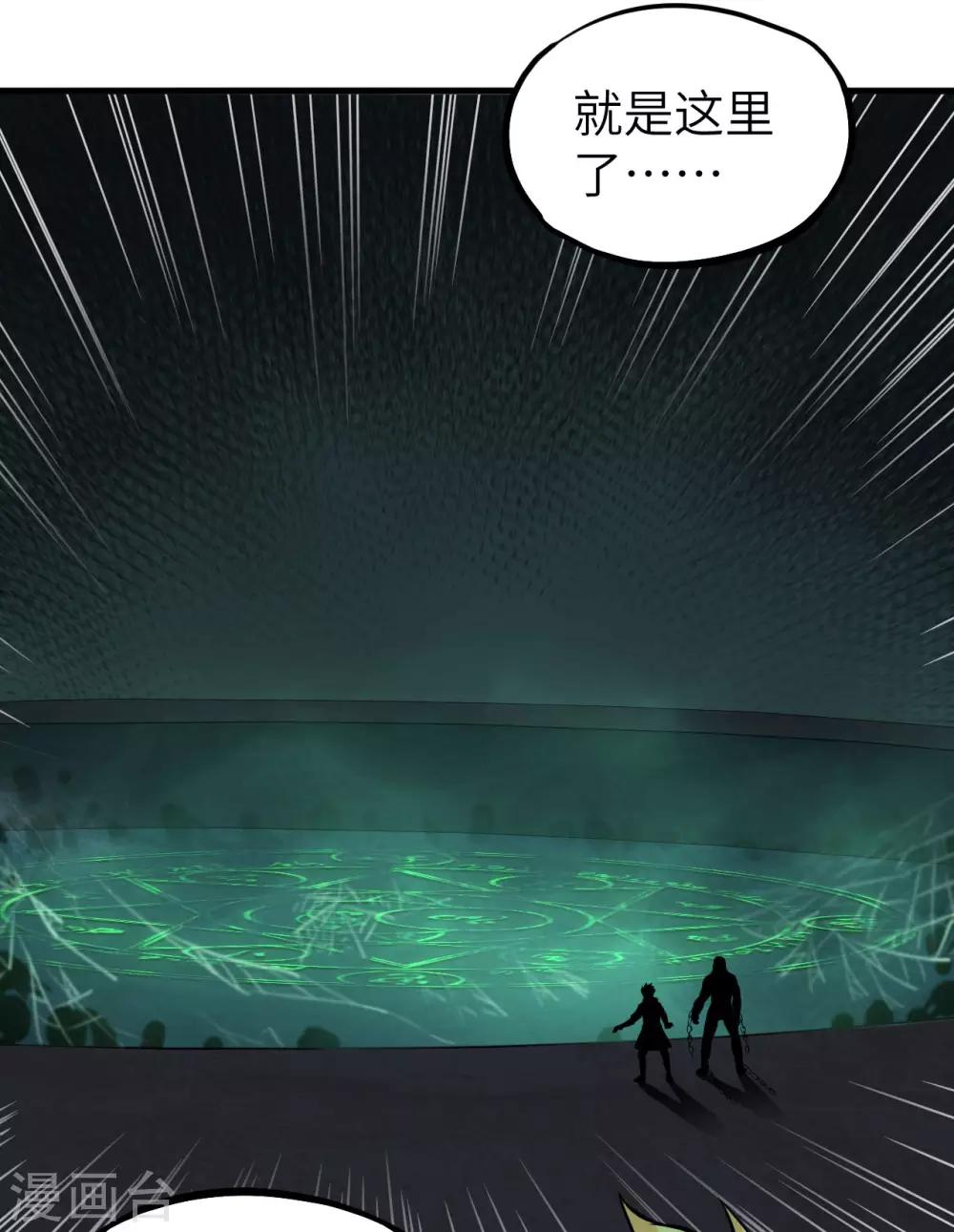 第39话 四大家高层会议-第40话