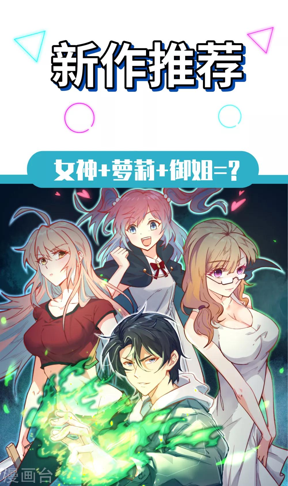 新作推荐-第42话