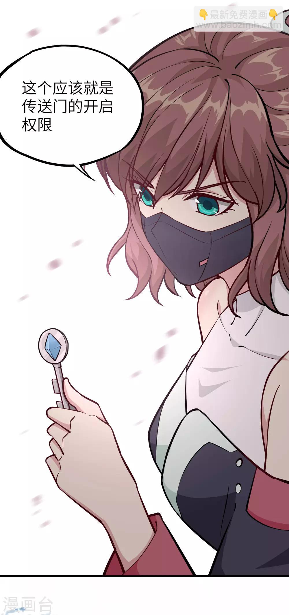 第42话 水果姐妹的营救(1/2)-第44话