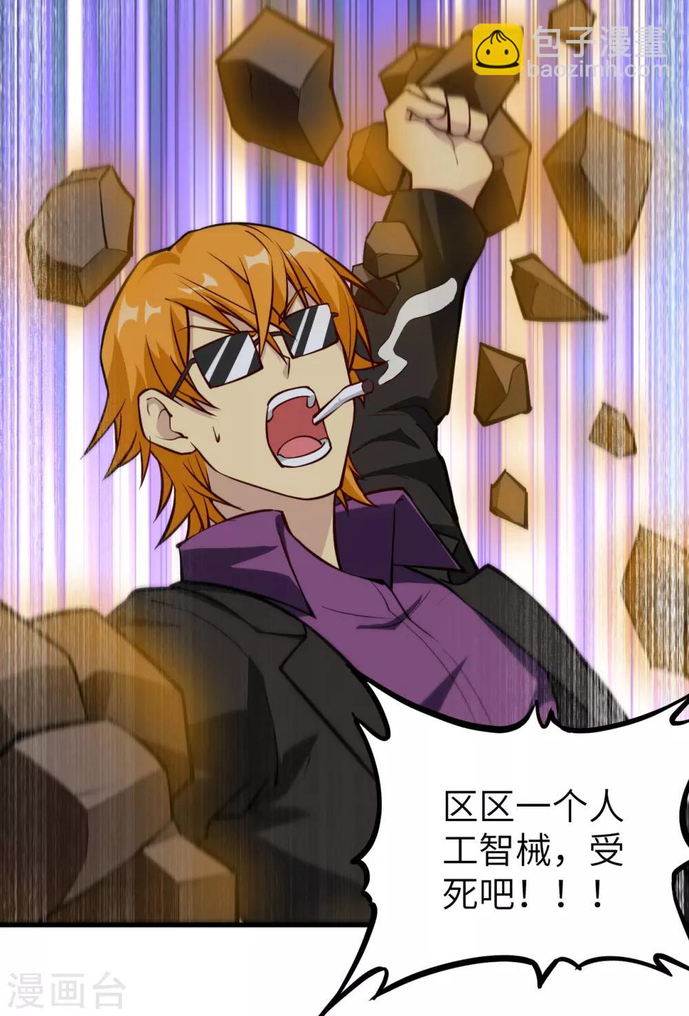 第42话 水果姐妹的营救(1/2)-第44话