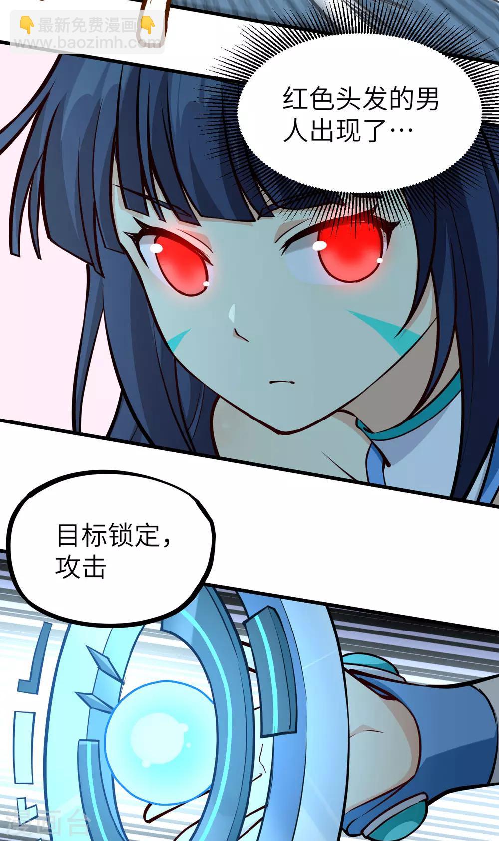 第42话 水果姐妹的营救(1/2)-第44话