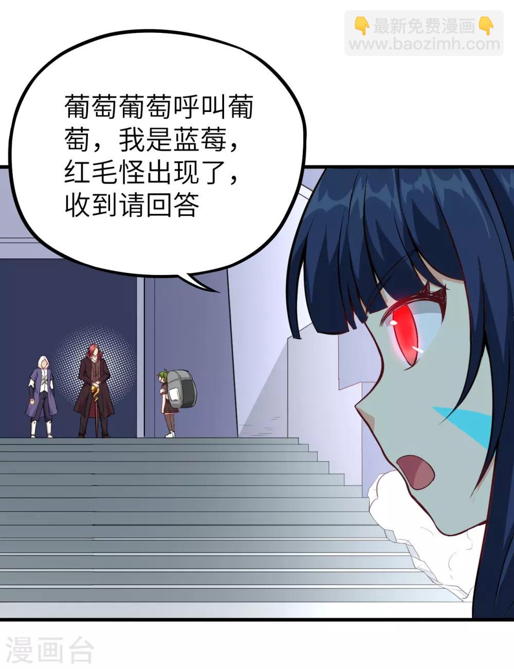 第42话 水果姐妹的营救(1/2)-第44话