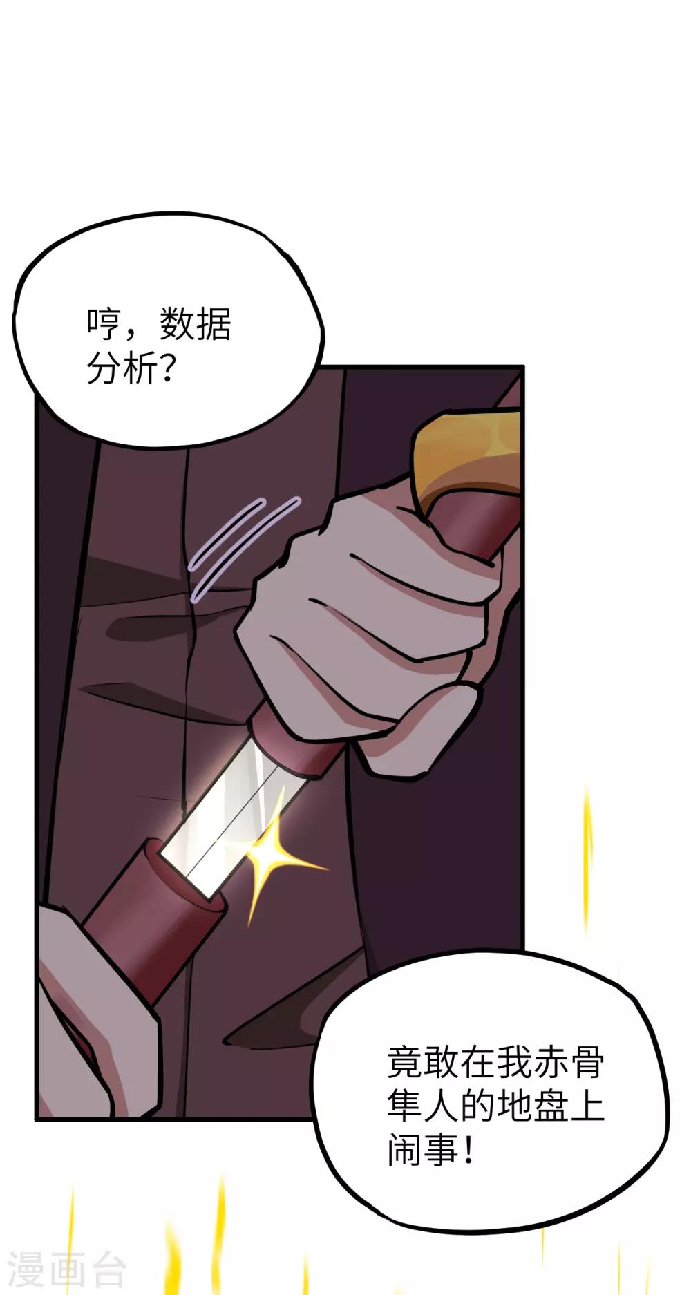 第42话 水果姐妹的营救(1/2)-第44话