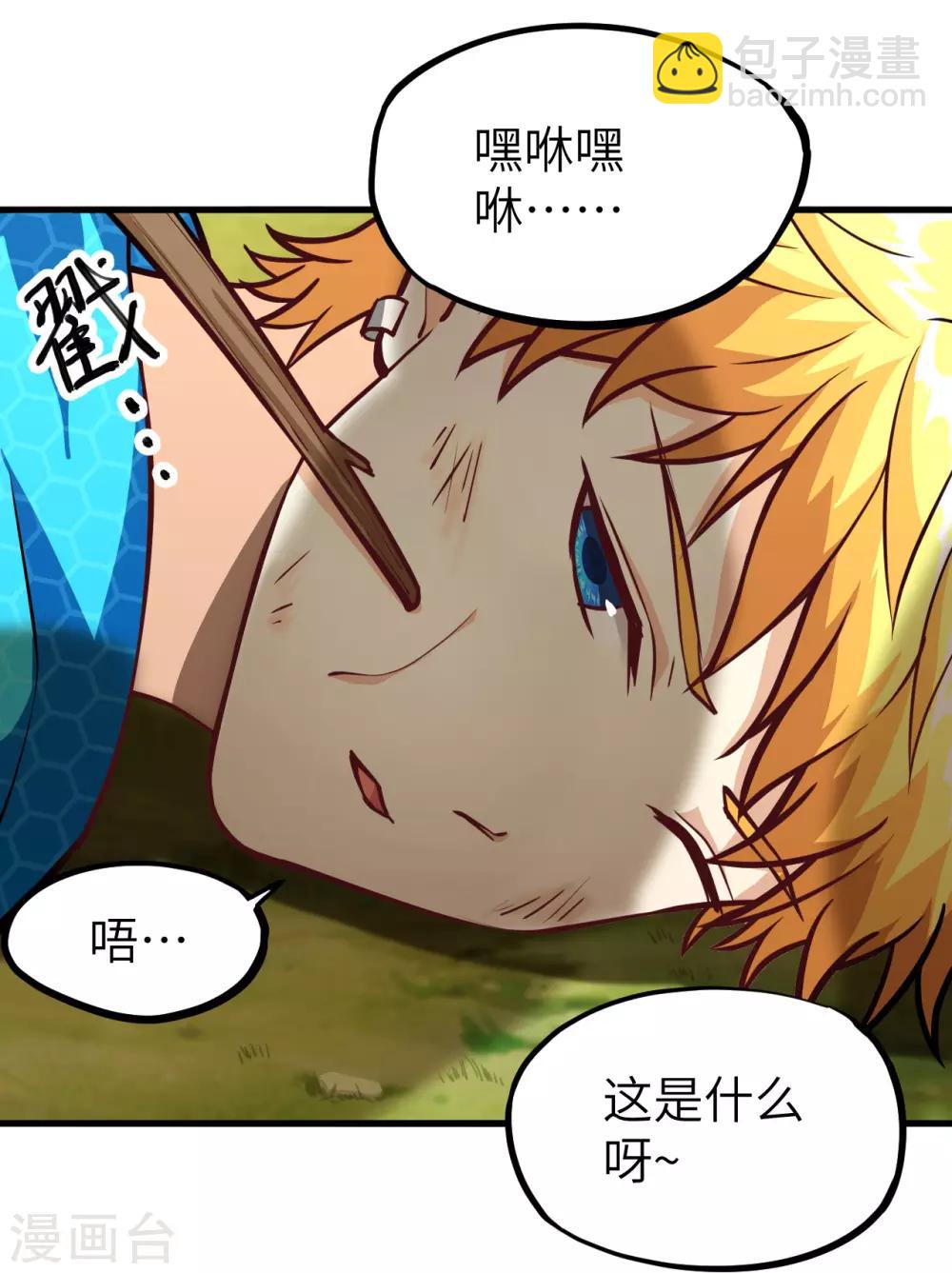 第42话 水果姐妹的营救(1/2)-第44话