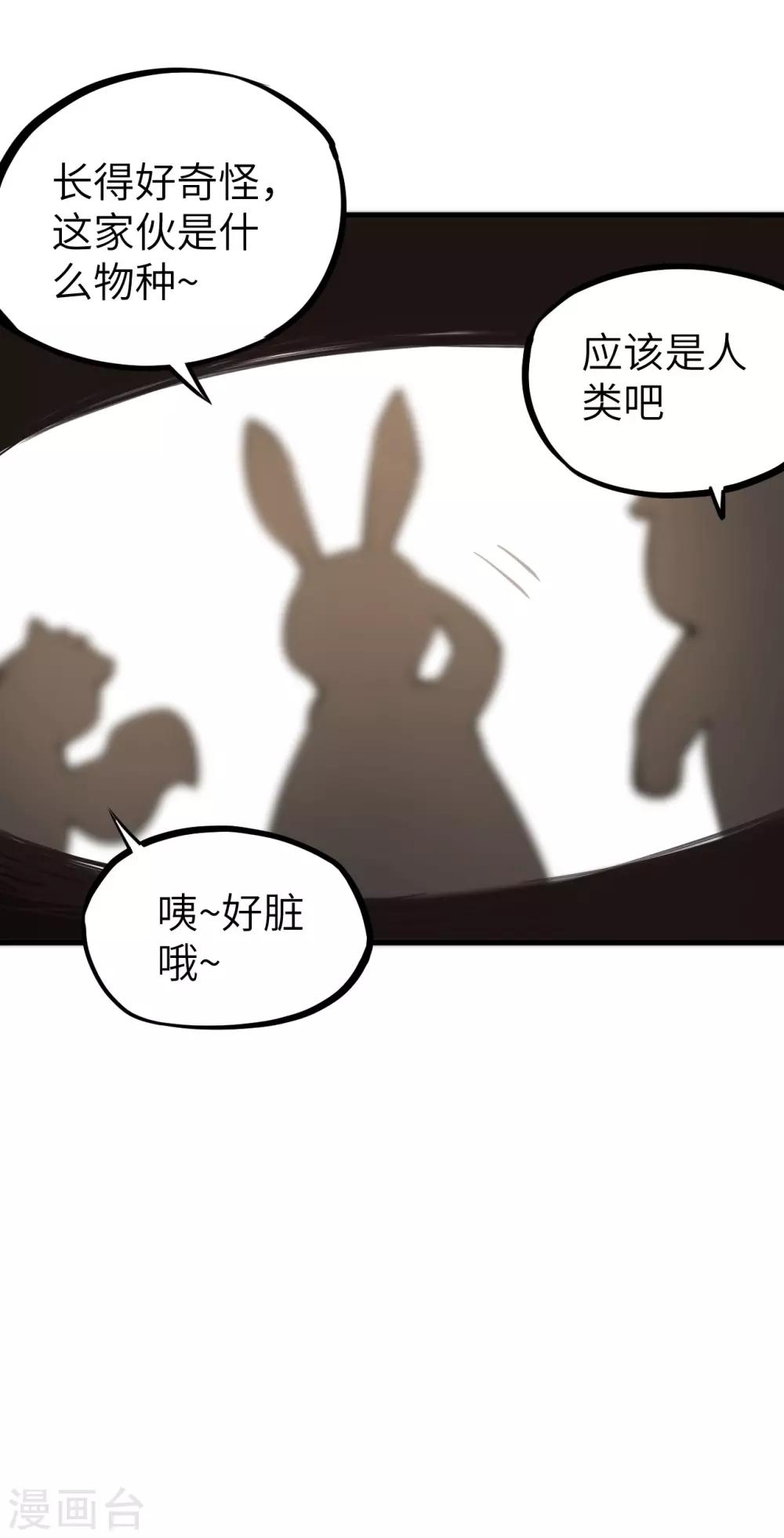 第42话 水果姐妹的营救(1/2)-第44话