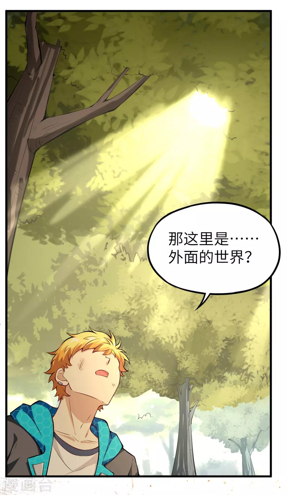 第42话 水果姐妹的营救(1/2)-第44话