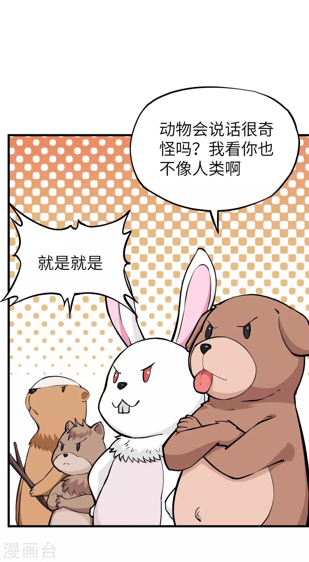 第42话 水果姐妹的营救(1/2)-第44话