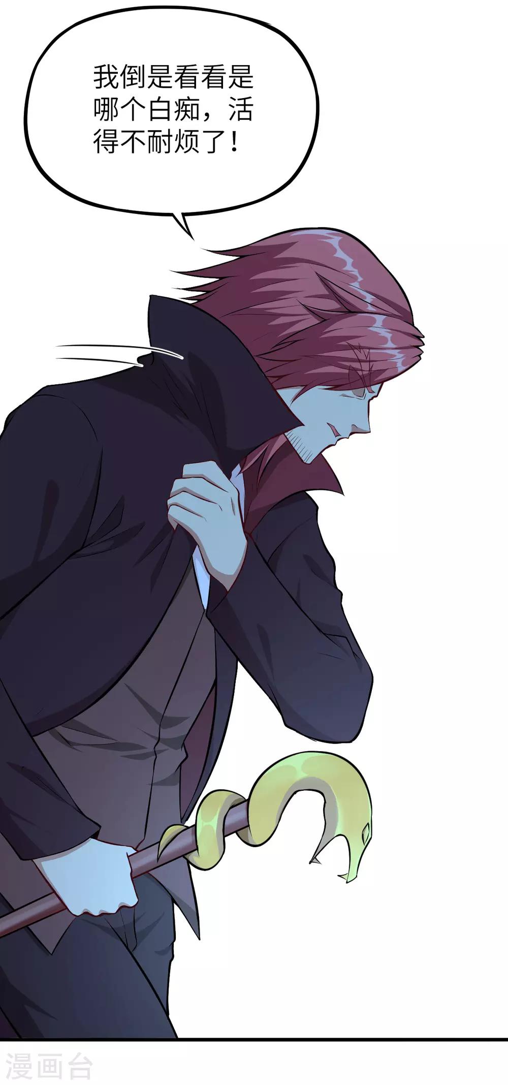 第42话 水果姐妹的营救(1/2)-第44话