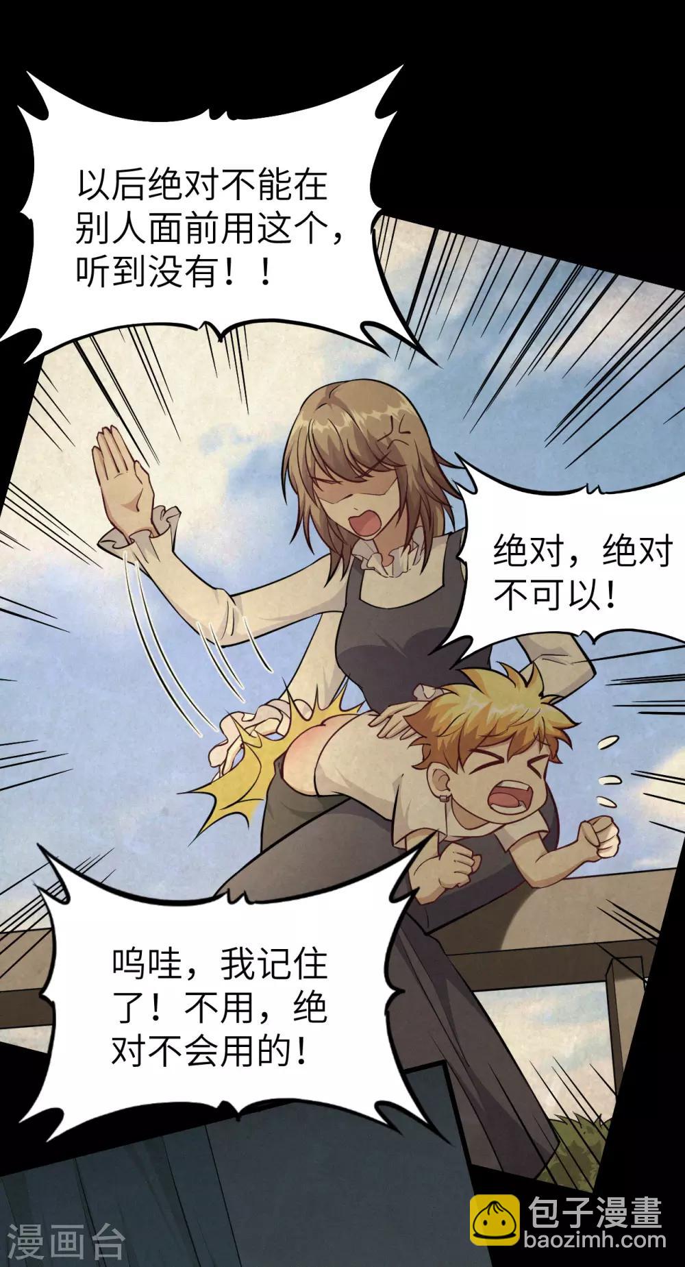 第44话 真相&middot;复仇之子(1/2)-第46话