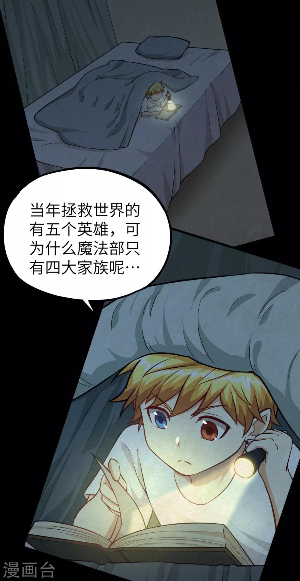 第44话 真相&middot;复仇之子(1/2)-第46话