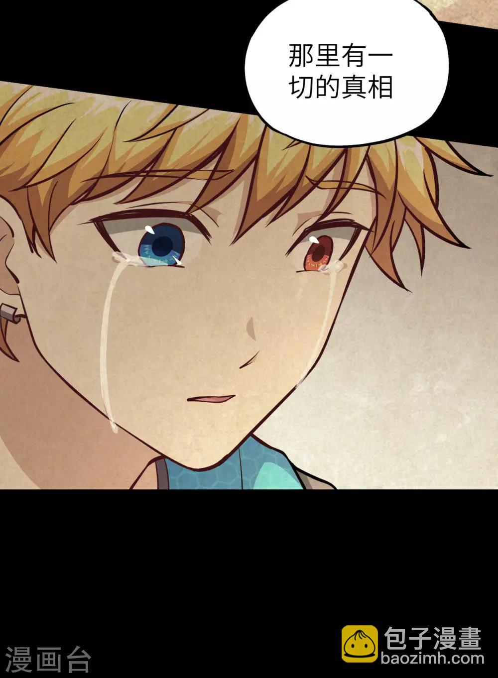 第44话 真相&middot;复仇之子(1/2)-第46话