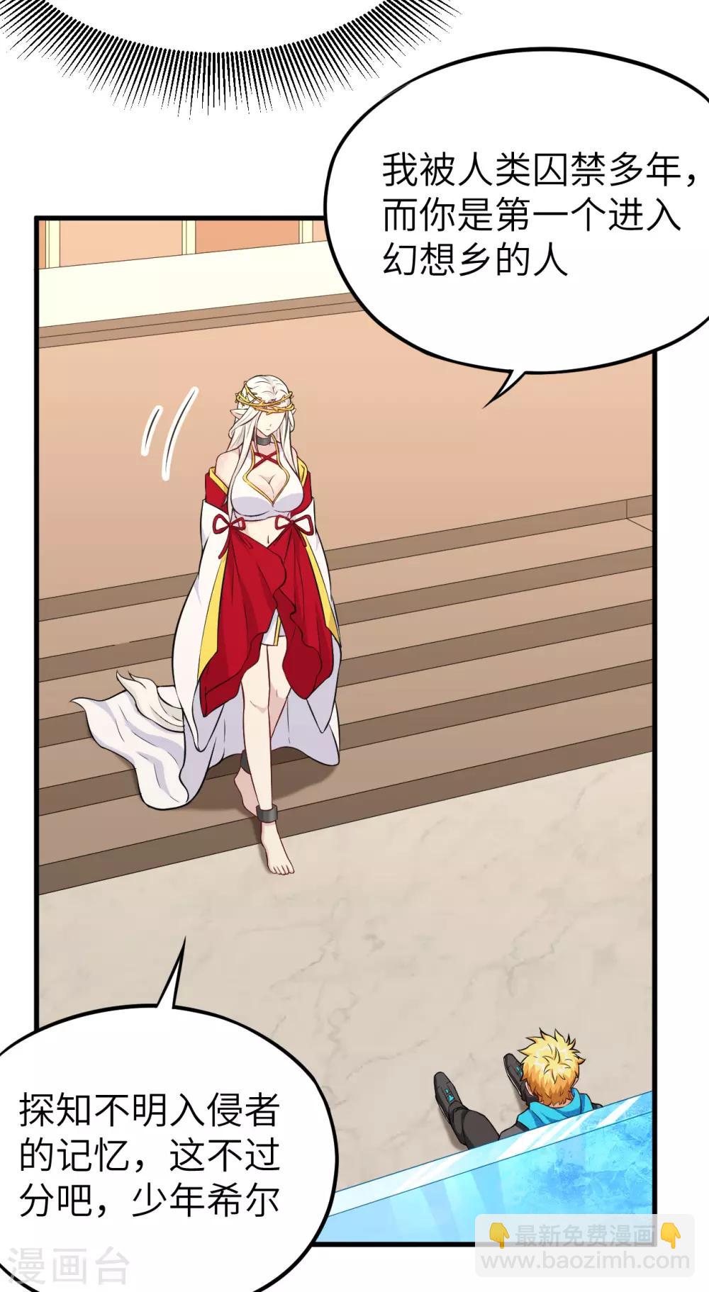 第44话 真相&middot;复仇之子(1/2)-第46话